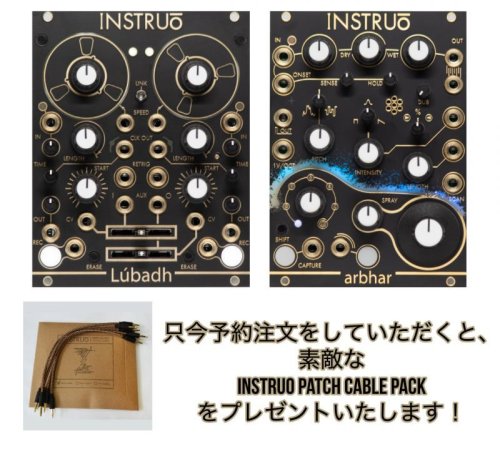 Instruō Lúbadh - ステレオ ルーパー / arbhar グラニュラ プロセッサー 遂に発売！